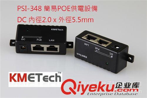 poe 供電盒 poe合路器 poe合成器 POE供電器/分離器,PSI-348原始圖片2