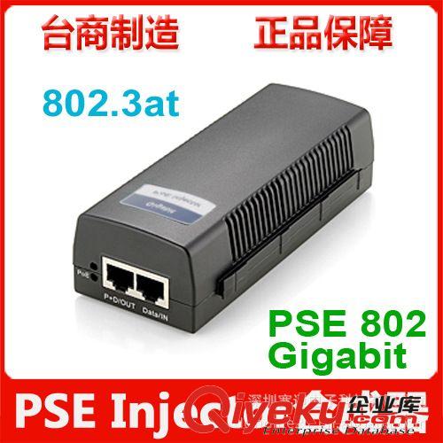 廠家直供) 千兆POE供電器,PSE802G供電模塊,標(biāo)準(zhǔn)802.3at(30W)