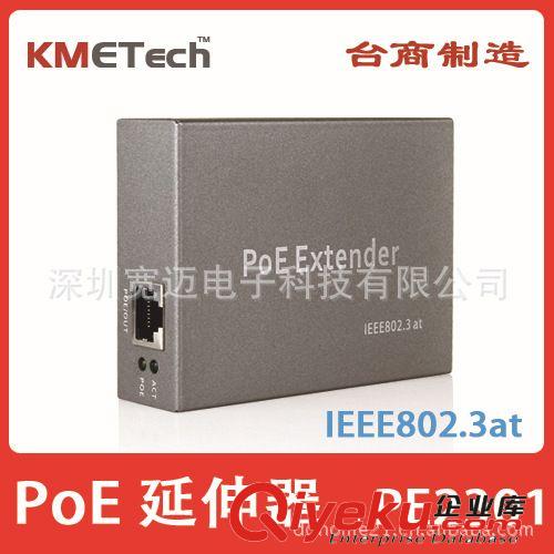 PE2301 poe中繼器,poe延伸器,IEEE802.3at,可達(dá)400M