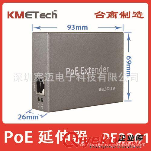 PE2301 poe中繼器,poe延伸器,IEEE802.3at,可達(dá)400M