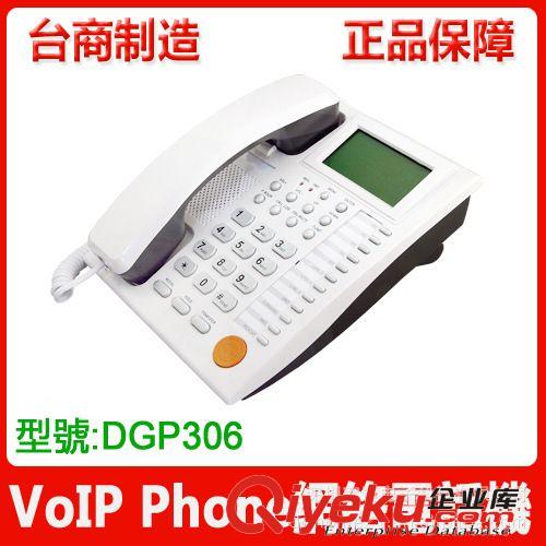 SIP網(wǎng)絡電話機 POE供電/免電腦5組SIP, DGP306W-P