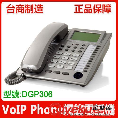 網(wǎng)絡電話機,內置POE供電 免電腦5組SIP ,DGP306G-P