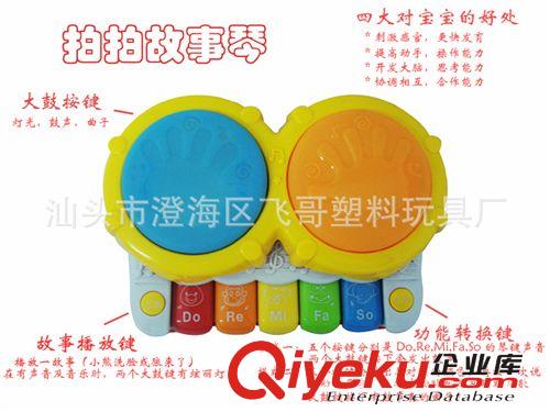 K048127電動(dòng)拍拍故事琴 玩具樂器批發(fā) 嬰兒玩具批發(fā) 閃光玩具批發(fā)原始圖片3