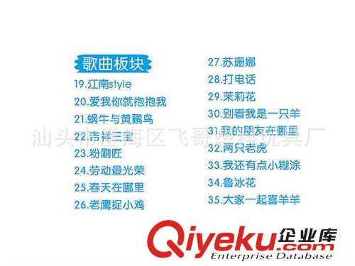 K034349光頭強點播機 嬰幼兒學習機 益智學習玩具 動漫學習機原始圖片3