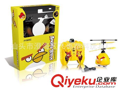 K031784遙控飛碟 憤怒小鳥遙控飛碟　新奇特熱銷ykfj玩具批發(fā)原始圖片2