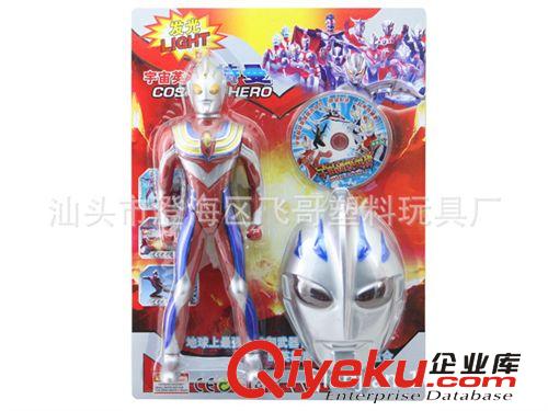 K046765大號奧特曼語音超人帶光盤面具 機器人玩具批發 動漫玩具