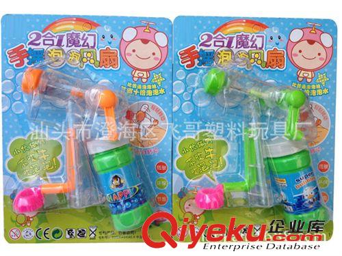 K054800新款手搖泡泡風扇 二合一風扇泡泡槍 多功能變形地攤玩具