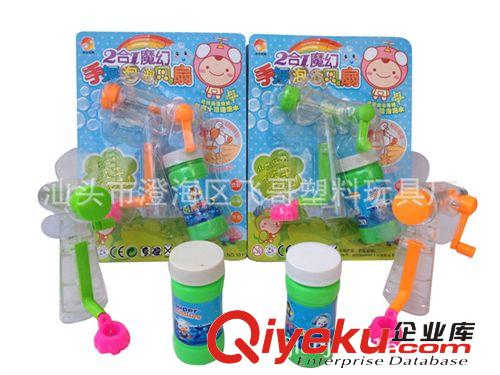 K054800新款手搖泡泡風扇 二合一風扇泡泡槍 多功能變形地攤玩具原始圖片2
