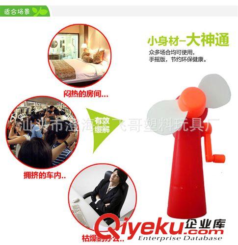 K036449環(huán)保手搖風(fēng)扇 新款卡通造型迷你小風(fēng)扇 手動(dòng)便捷迷你風(fēng)扇原始圖片3
