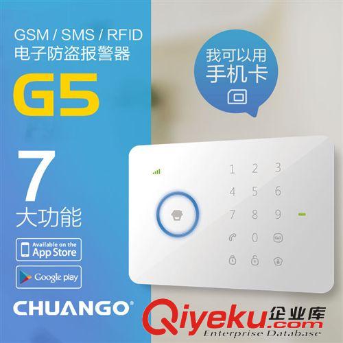 創高安防店鋪家用GSM手機卡無線紅外線防盜器防盜bjqCG-G5