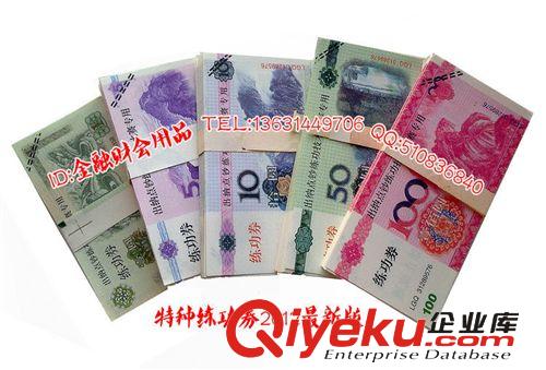 鎮(zhèn)店之寶 新版100元-2013練功券 出納點鈔練功技術比賽專用點鈔券