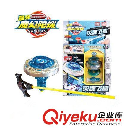 最強(qiáng)魔幻陀螺 烈火獸王 滅魂狂鯊 巨石魔像 獵鷹之異兒童陀螺玩具原始圖片3