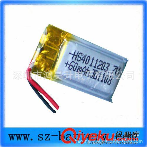 廠家直銷401120 3.7V 55-60MA　精工或普通保護(hù)板鋰電池歡迎訂購