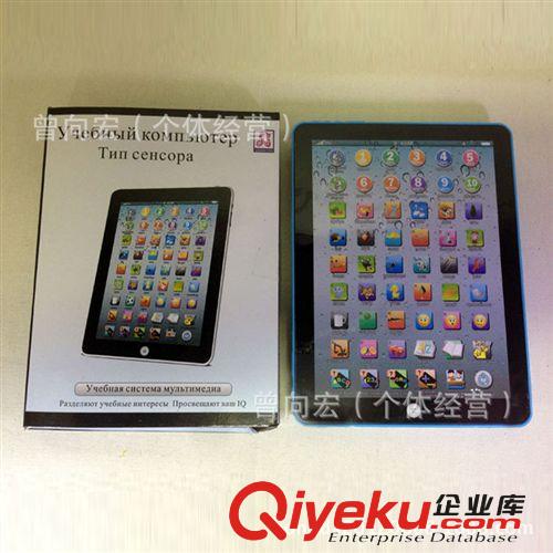 IPAD3平板電腦學(xué)習(xí)機(jī) 俄文學(xué)習(xí)機(jī) 兒童益智點(diǎn)讀機(jī) 淘寶熱銷ipad3