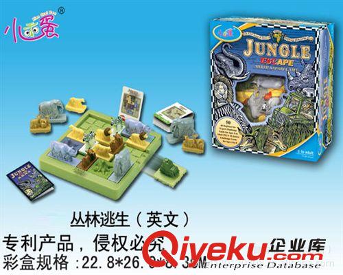 小乖蛋zp 叢林逃生 50關(guān)智力玩具 推理邏輯 迷宮游戲 益智玩具原始圖片3