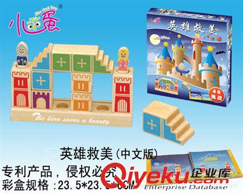 小乖蛋zp 叢林逃生 50關(guān)智力玩具 推理邏輯 迷宮游戲 益智玩具