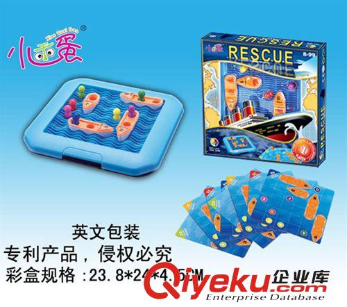 009916小乖蛋0103桌面游戲 48關(guān)益智玩具 驚濤駭浪之救援計劃原始圖片3