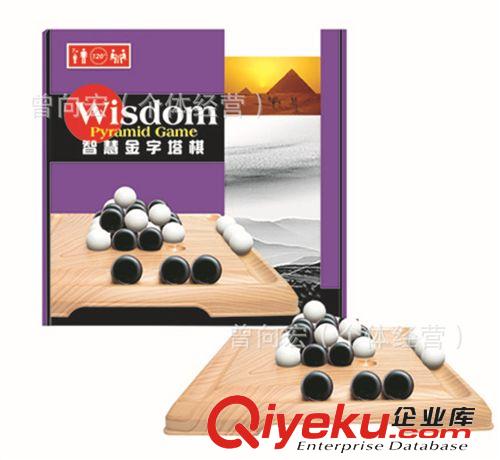 0102益智桌面游戏WISDOM PYRAMID GAME 智慧金字塔批发 益智棋