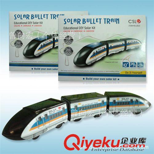 太陽能高速列車（自裝型玩具）DIY益智玩具 兒童智力玩具 拼裝