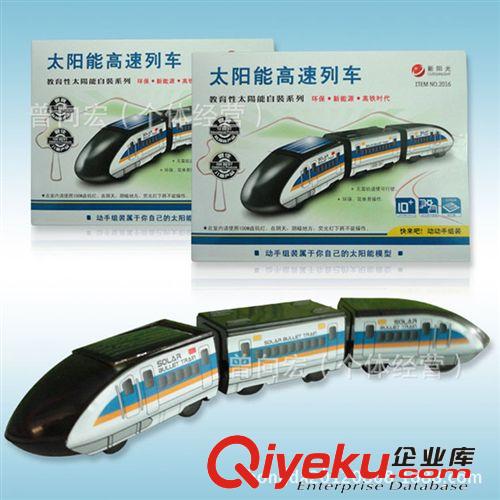 太陽能高速列車（自裝型玩具）DIY益智玩具 兒童智力玩具 拼裝原始圖片2