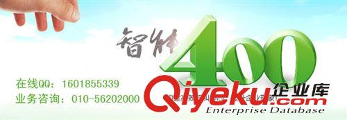 廣州400電話辦理 400熱線免費(fèi)開通 深圳上萬家企業(yè)開通400熱潮