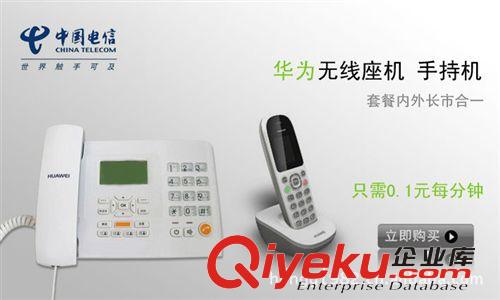 無(wú)線電話座機(jī)裸機(jī) 專賣電信無(wú)線座機(jī) 350元促銷電信無(wú)線手持機(jī)