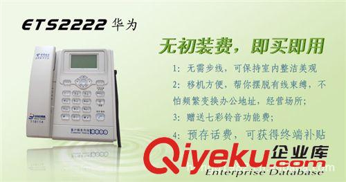無(wú)線電話座機(jī)裸機(jī) 專賣電信無(wú)線座機(jī) 350元促銷電信無(wú)線手持機(jī)原始圖片3