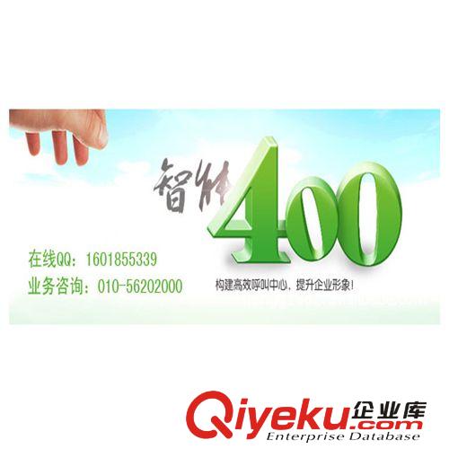 【專業(yè)辦理】山東400電話 濰坊400專線 煙臺(tái)400電話 1000元一年