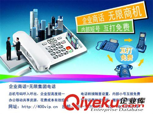【專業(yè)辦理】山東400電話辦理 濰坊400電話專線 一年才600元原始圖片2