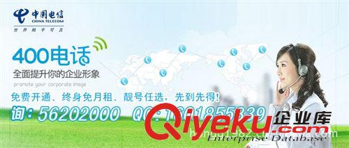 邯鄲400電話辦理 邢臺400電話開通 河北400開通 官方認(rèn)證受理中心