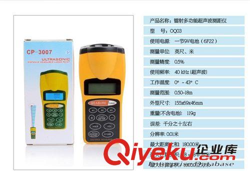 CP-3007超聲波測量儀 gwxjg測距儀 電子尺 激光定位測距器原始圖片3