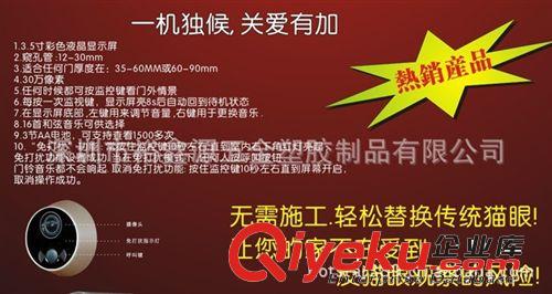 全球熱銷產品 廠家直供數字可視貓眼門鈴 電子貓眼 3.5寸可視門鈴原始圖片2