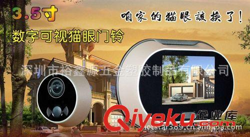全球熱銷產品 廠家直供數字可視貓眼門鈴 電子貓眼 3.5寸可視門鈴原始圖片3