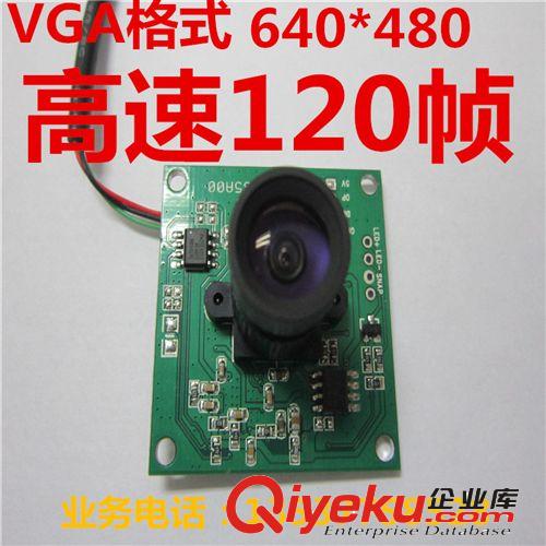 120幀高速工業(yè)相機攝像頭 高清視頻攝像頭定制 120fps\s camera原始圖片2