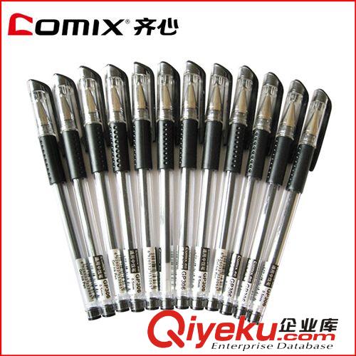 齊心文具 辦公通用中性筆水筆0.5mm 12只裝3色 學(xué)習(xí)文具辦公文具