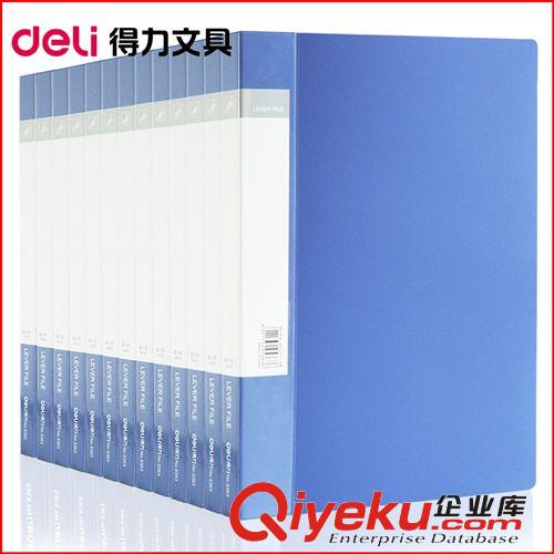 deli得力5363/辦公用品文具資料冊