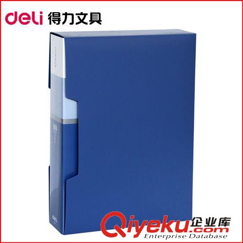 辦公pp資料冊(cè) deli得力5006/A4  辦公用品文具 80頁(yè)資料冊(cè)文件夾