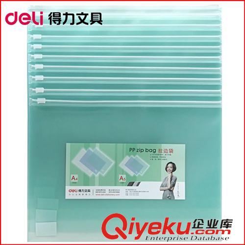 deli得力5588質(zhì)量整理包 A4拉鏈文件袋 文件管理 辦公用品原始圖片2