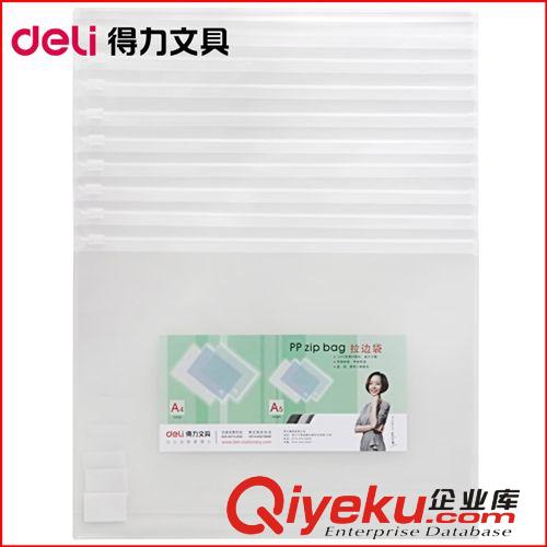 deli得力5588質(zhì)量整理包 A4拉鏈文件袋 文件管理 辦公用品原始圖片3