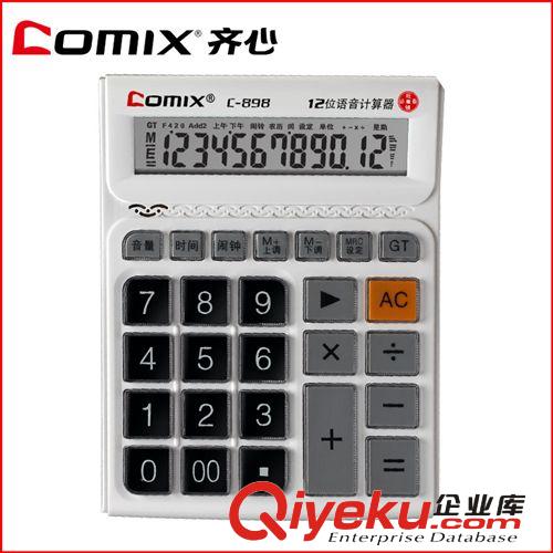 齊心文具 C-858 12位顯舒視語音王計算器 學(xué)習(xí)文具辦公文具