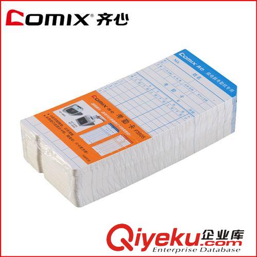 齊心文具 F3505 100張/包 300g白卡考勤卡紙 學(xué)習(xí)文具辦公文具原始圖片2
