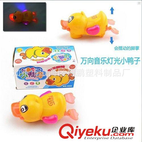 【樂美玩具】伙拼電動燈光音樂萬向大黃鴨游泳小鴨子電動玩具批發