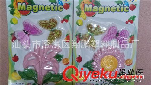 【樂美玩具】供應(yīng)2132塑料磁吸 花+蝴蝶AB 冰箱貼磁貼