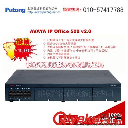 9500系列數(shù)字桌面電話 AVAYA 12B擴(kuò)展模塊