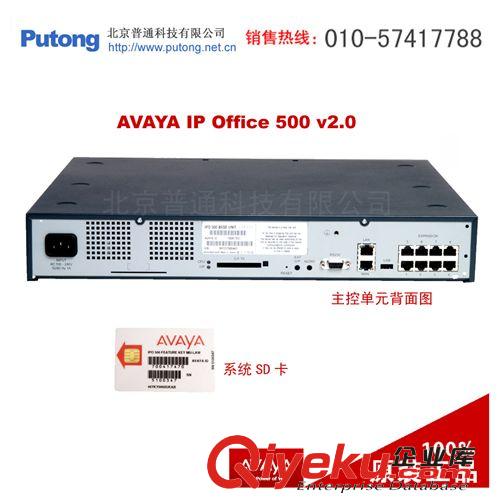 [低成本擁有{sjlx}通訊工具]Avaya IPO500程控電話(huà)交換機(jī)原始圖片2