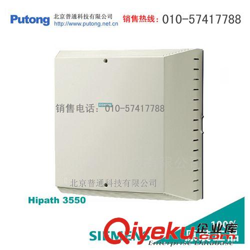 [8外線/8數(shù)字+72模擬分機]西門子Hipath3800數(shù)字程控電話交換機