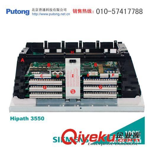 [8外線/8數(shù)字+76模擬分機(jī)] 西門子Hipath3550數(shù)字程控電話交換機(jī)原始圖片2