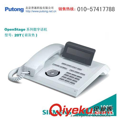 [8外線/8數(shù)字+76模擬分機(jī)] 西門子Hipath3550數(shù)字程控電話交換機(jī)原始圖片3