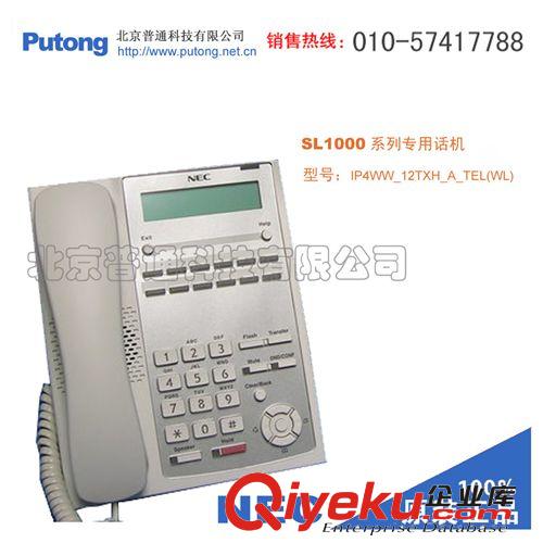 供應(yīng)NEC IP4WW-12TXH-A-TEL　專用話機(jī)原始圖片2