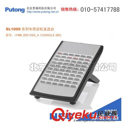 供應(yīng)NEC IP4WW-12TXH-A-TEL　專用話機(jī)原始圖片3